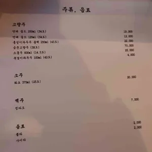 연식당 리뷰 사진