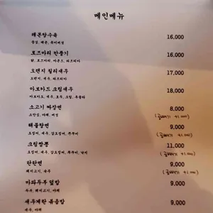 연식당 리뷰 사진