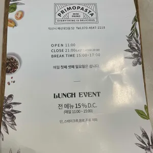 프리모파스타 리뷰 사진