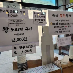 두부만드는집 리뷰 사진
