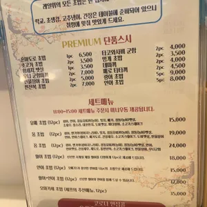 스시 몽 리뷰 사진