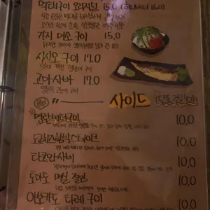 도쿄쌀롱 리뷰 사진
