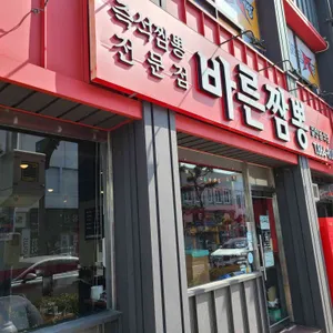 바른짬뽕 리뷰 사진