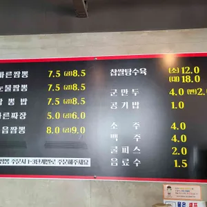 바른짬뽕 리뷰 사진