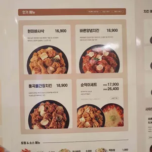 바른치킨 리뷰 사진