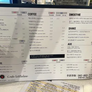 리틀리커피 리뷰 사진