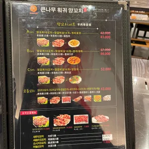 옌훠치 훠궈, 양꼬치 무한리필 리뷰 사진
