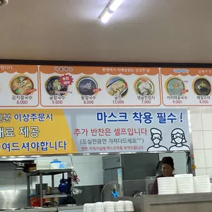 강남칼국수 리뷰 사진