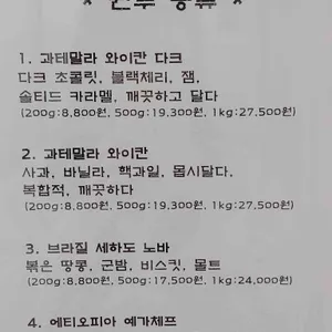 블랙빈마켓로스터리 사진