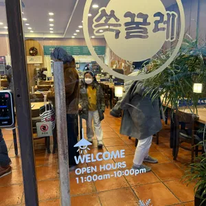 쑥꿀레 리뷰 사진