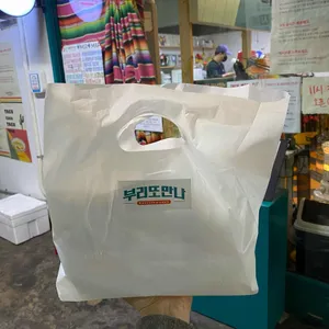 부리또만나 리뷰 사진