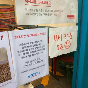 부리또만나 리뷰 사진