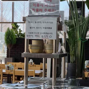 삼일보신 & 어탕 어국수 리뷰 사진