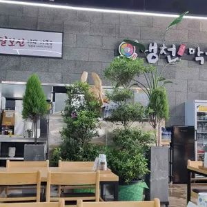 삼일보신 & 어탕 어국수 리뷰 사진
