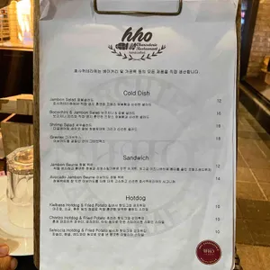 호샤퀴테리에 리뷰 사진