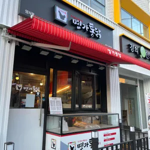 명가통닭 리뷰 사진