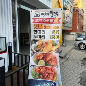 명가통닭 리뷰 사진