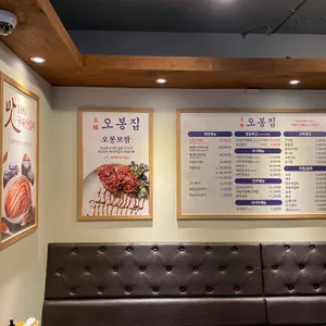 오봉집 리뷰 사진