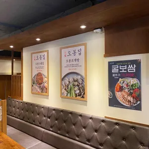 오봉집 리뷰 사진