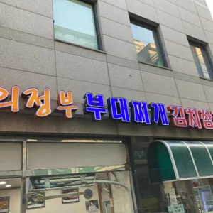 장수식당 리뷰 사진