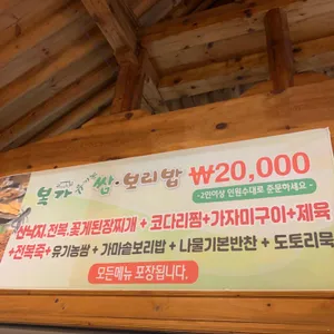 복가밥상 리뷰 사진