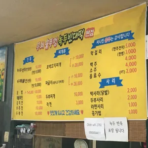 무쇠솥뚜껑녹두빈대떡 리뷰 사진