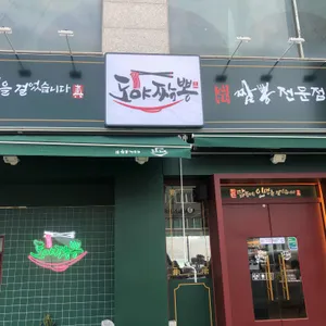 도야짬뽕 리뷰 사진