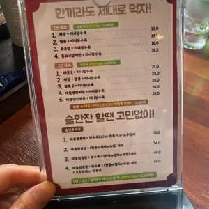도야짬뽕 리뷰 사진