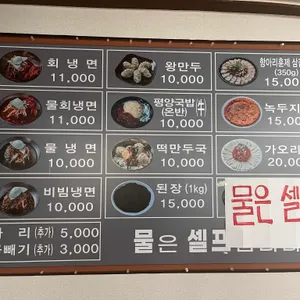 청수면옥 리뷰 사진