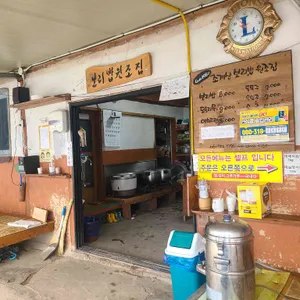 조계산보리밥집원조집 리뷰 사진
