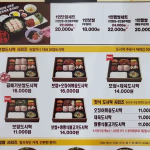 원할머니보쌈족발 박가부대 리뷰 사진