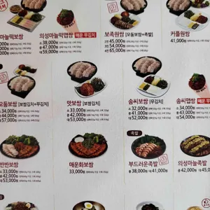 원할머니보쌈족발 박가부대 리뷰 사진