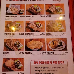 역전 할머니 맥주 리뷰 사진