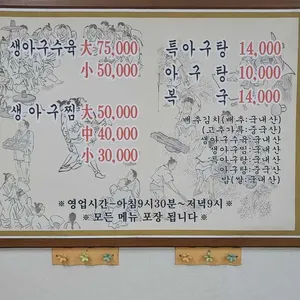 김해식당 리뷰 사진