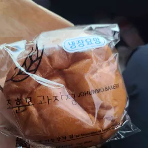 조훈모과자점 리뷰 사진