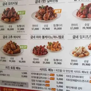 굽네치킨 리뷰 사진