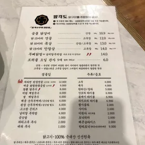팔각도 리뷰 사진