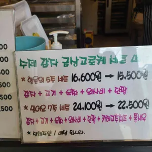 금상고로케 리뷰 사진