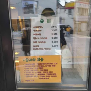 금상고로케 리뷰 사진