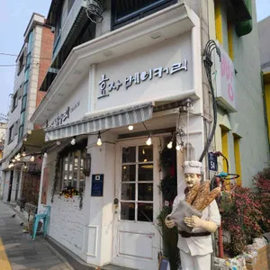효자베이커리 리뷰 사진