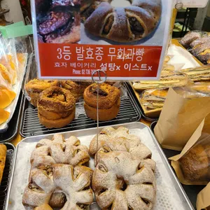효자베이커리 리뷰 사진
