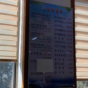 낙지왕궁 리뷰 사진