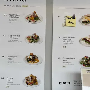 바우어 리뷰 사진