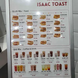이삭토스트 리뷰 사진