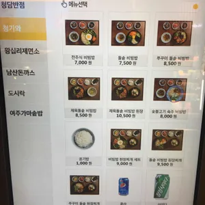 청기와 리뷰 사진