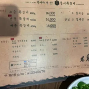 원시쪽갈비 리뷰 사진