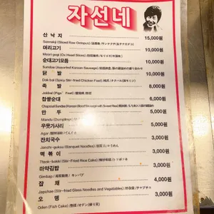 자선네 리뷰 사진