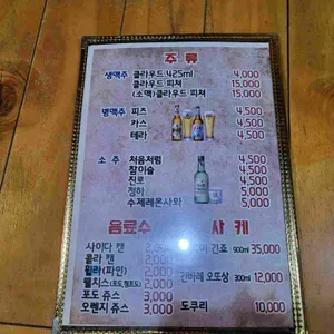삭 리뷰 사진