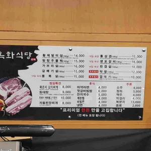 옥화식당 리뷰 사진