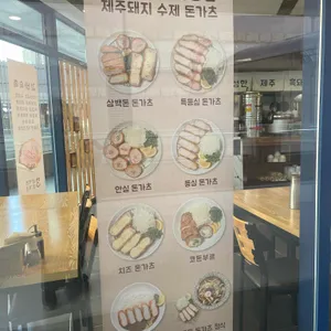 삼백돈돈가츠 리뷰 사진